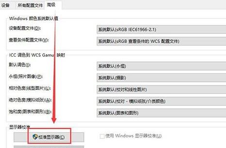 win10显示器颜色调整方法 win10如何调整显示器颜色