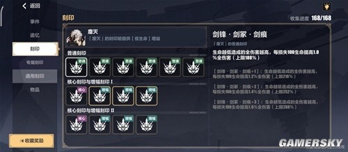 崩坏3V6.7版本鏖灭刻印改版详解 鏖灭刻印改版怎么样