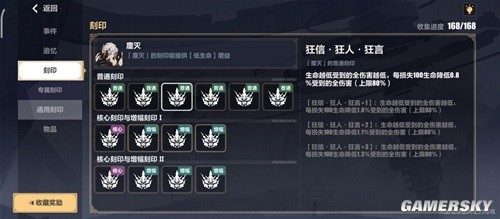 崩坏3V6.7版本鏖灭刻印改版详解 鏖灭刻印改版怎么样