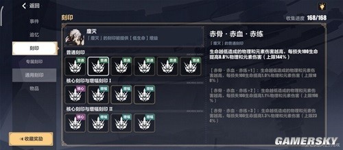 崩坏3V6.7版本鏖灭刻印改版详解 鏖灭刻印改版怎么样