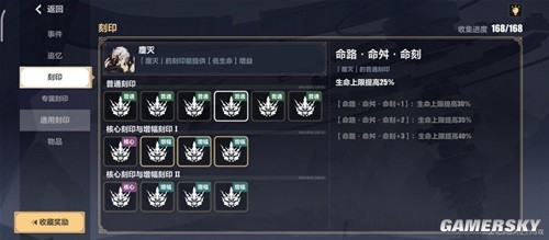 崩坏3V6.7版本鏖灭刻印改版详解 鏖灭刻印改版怎么样