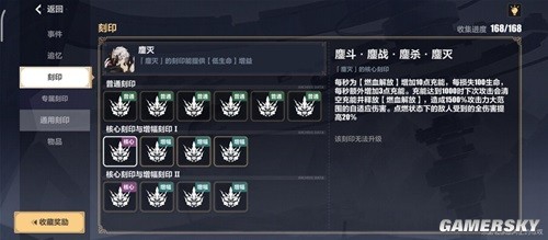 崩坏3V6.7版本鏖灭刻印改版详解 鏖灭刻印改版怎么样