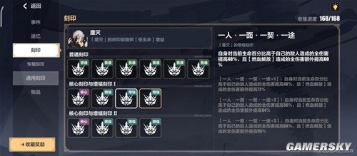 崩坏3V6.7版本鏖灭刻印改版详解 鏖灭刻印改版怎么样