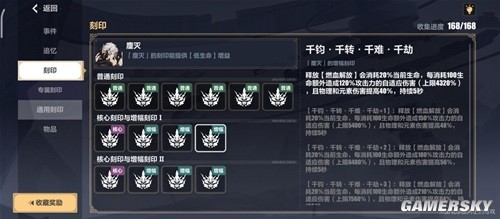 崩坏3V6.7版本鏖灭刻印改版详解 鏖灭刻印改版怎么样