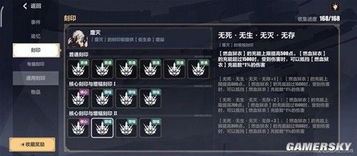 崩坏3V6.7版本鏖灭刻印改版详解 鏖灭刻印改版怎么样