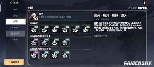 崩坏3V6.7版本鏖灭刻印改版详解 鏖灭刻印改版怎么样