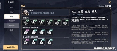 崩坏3V6.7版本鏖灭刻印改版详解 鏖灭刻印改版怎么样