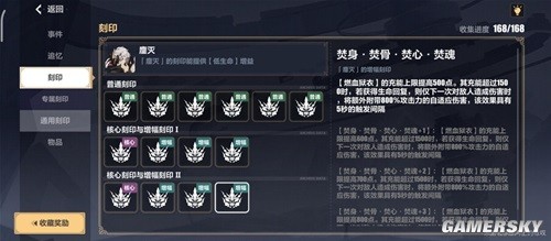 崩坏3V6.7版本鏖灭刻印改版详解 鏖灭刻印改版怎么样