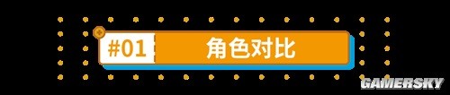 崩坏3时雨绮罗与帕朵角色详细对比 哪个角色更强