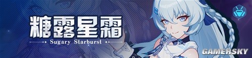 崩坏3时雨绮罗与帕朵角色详细对比 哪个角色更强