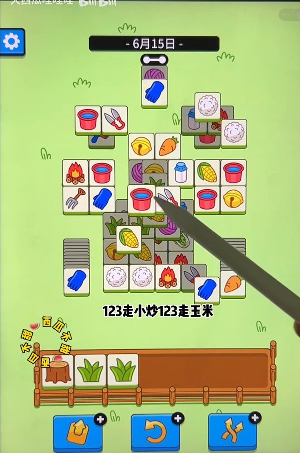《羊了个羊》6月15日通关教程