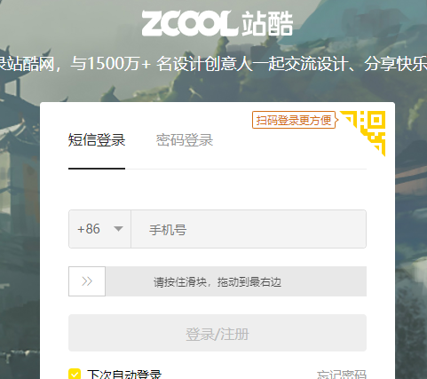 站酷如何上传视频 站酷上传视频是什么格式