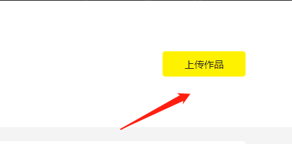 站酷如何上传视频 站酷上传视频是什么格式