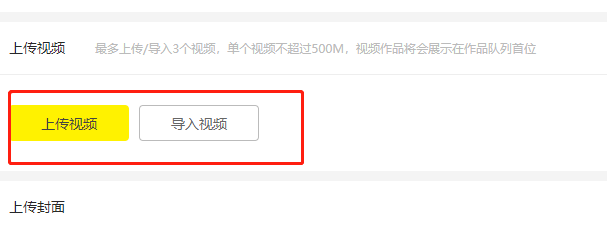 站酷如何上传视频 站酷上传视频是什么格式