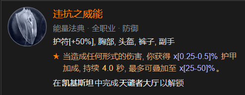 《暗黑破坏神4》死灵骨灵暗影流搭配思路 死灵骨灵暗影流怎么玩？