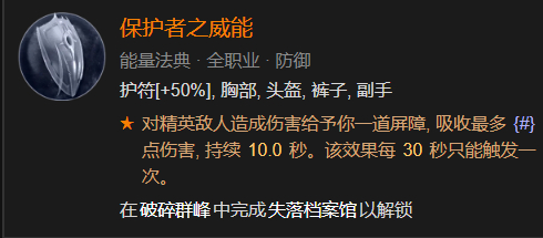 《暗黑破坏神4》死灵骨灵暗影流搭配思路 死灵骨灵暗影流怎么玩？