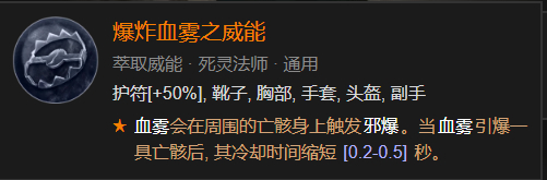 《暗黑破坏神4》死灵骨灵暗影流搭配思路 死灵骨灵暗影流怎么玩？