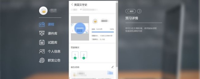 雨课堂ppt导出教程 雨课堂的课件怎么导出ppt