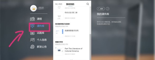 雨课堂ppt导出教程 雨课堂的课件怎么导出ppt