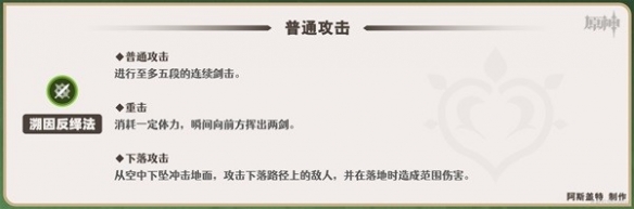 《原神》艾尔海森技能介绍   艾尔海森有哪些技能？