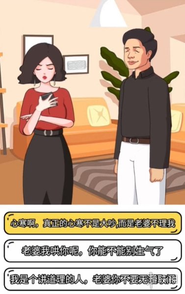 《疯狂爆梗王》反骨女友攻略