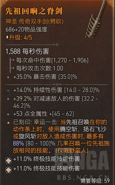 《暗黑破坏神4》流血旋风玩法搭配什么装备？流血旋风玩法装备推荐
