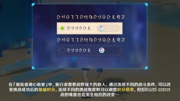 《原神》3.7离垢者肃心旅宴活动讲解     离垢者肃心旅宴有什么玩法？