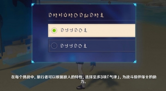 《原神》3.7离垢者肃心旅宴活动讲解     离垢者肃心旅宴有什么玩法？
