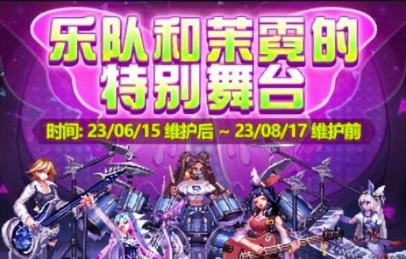 dnf周年庆2023时间几月几号