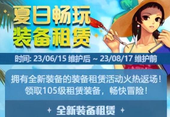 dnf周年庆2023时间几月几号