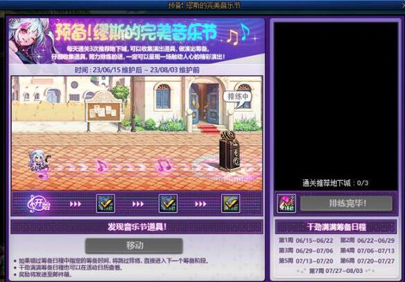 dnf周年庆2023时间几月几号