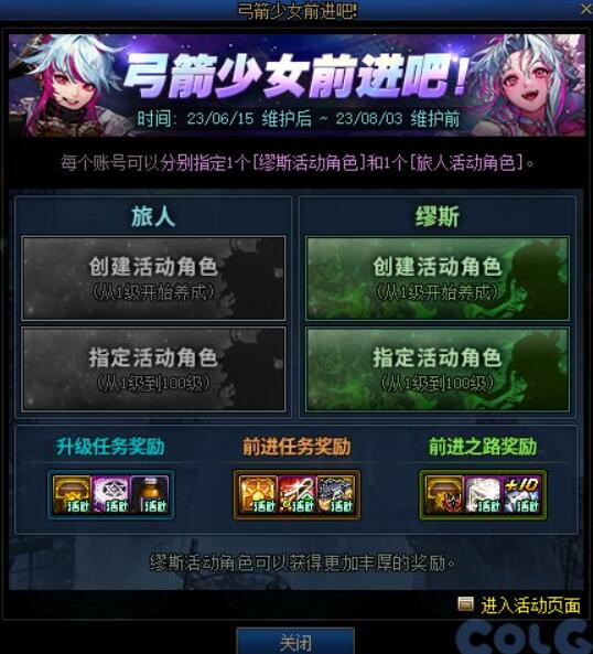 dnf周年庆2023奖励爆料