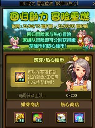 dnf周年庆2023奖励爆料
