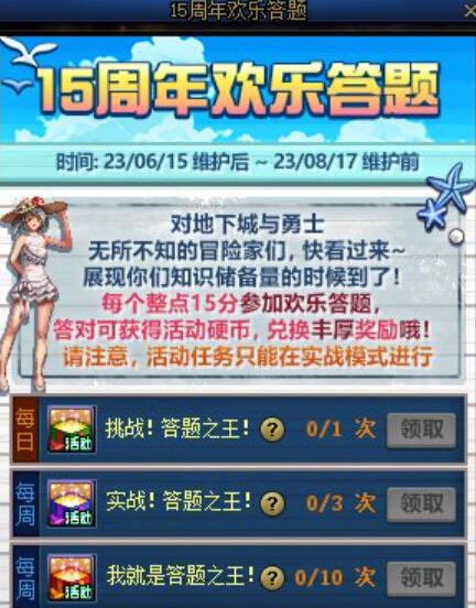 dnf周年庆2023奖励爆料