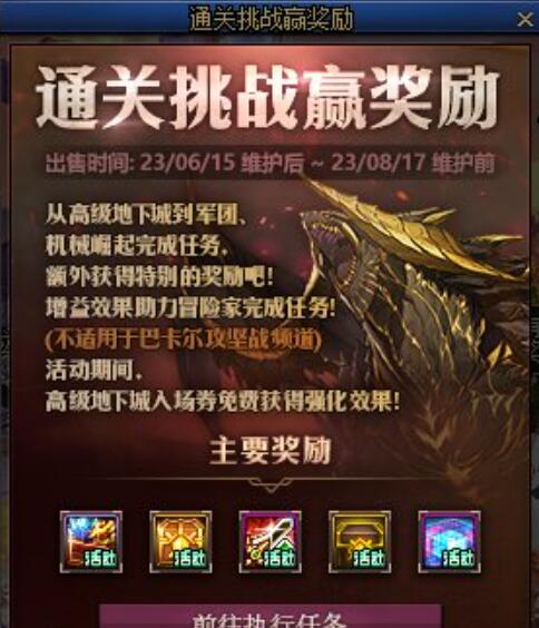 dnf周年庆2023奖励爆料
