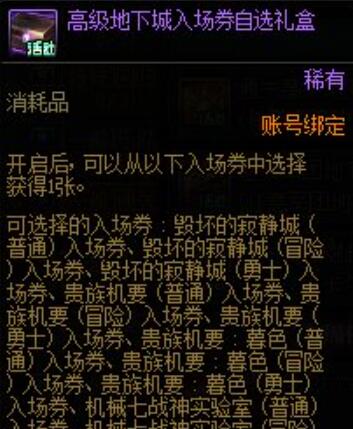 dnf周年庆2023奖励爆料