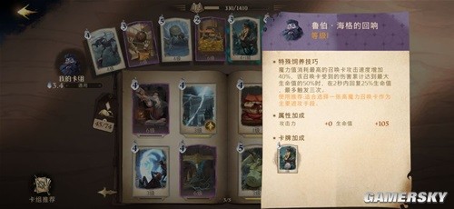 哈利波特魔法觉醒麻瓜召唤流卡组搭配推荐 麻瓜召唤流怎么组卡