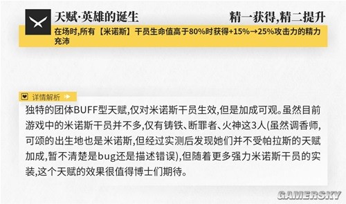 明日方舟支援型近卫帕拉斯测评 帕拉斯怎么样