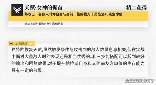 明日方舟支援型近卫帕拉斯测评 帕拉斯怎么样