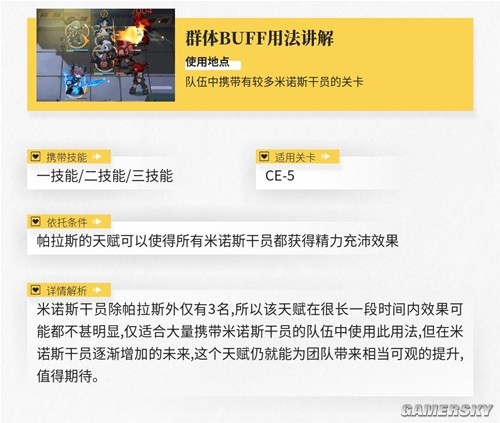 明日方舟支援型近卫帕拉斯测评 帕拉斯怎么样