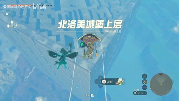 《塞尔达传说王国之泪》北洛美城堡遗迹迷宫视频攻略