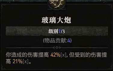 《暗黑破坏神4》冰法后期怎么玩？冰法后期加点攻略