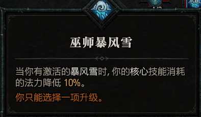 《暗黑破坏神4》冰法后期怎么玩？冰法后期加点攻略