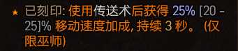 《暗黑破坏神4》冰法后期怎么玩？冰法后期加点攻略