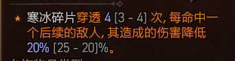 《暗黑破坏神4》冰法后期怎么玩？冰法后期加点攻略