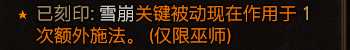 《暗黑破坏神4》冰法后期怎么玩？冰法后期加点攻略