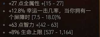 《暗黑破坏神4》冰法后期怎么玩？冰法后期加点攻略
