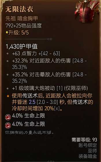《暗黑破坏神4》冰法后期怎么玩？冰法后期加点攻略