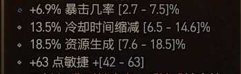 《暗黑破坏神4》冰法后期怎么玩？冰法后期加点攻略