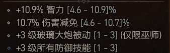 《暗黑破坏神4》冰法后期怎么玩？冰法后期加点攻略